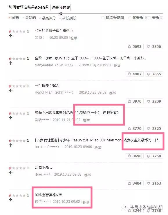 男人打1分,女人打10分!《熔炉》《釜山行》主角新片遭极端评分