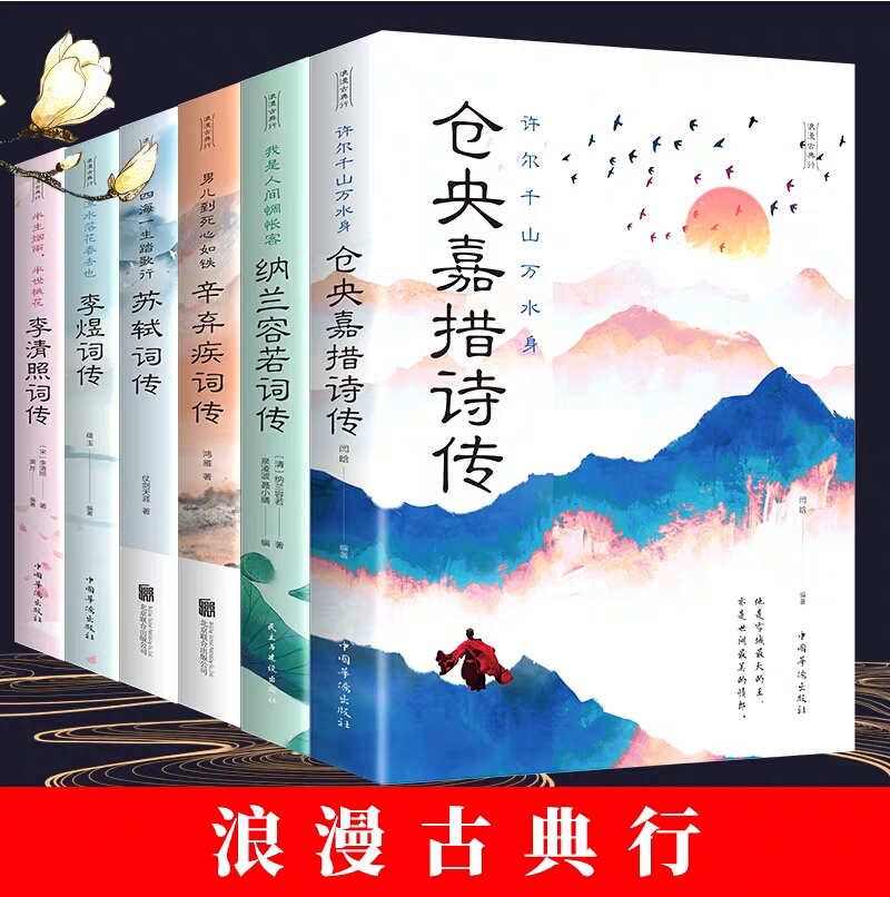 苏轼名言经典语录,苏轼十句经典语录