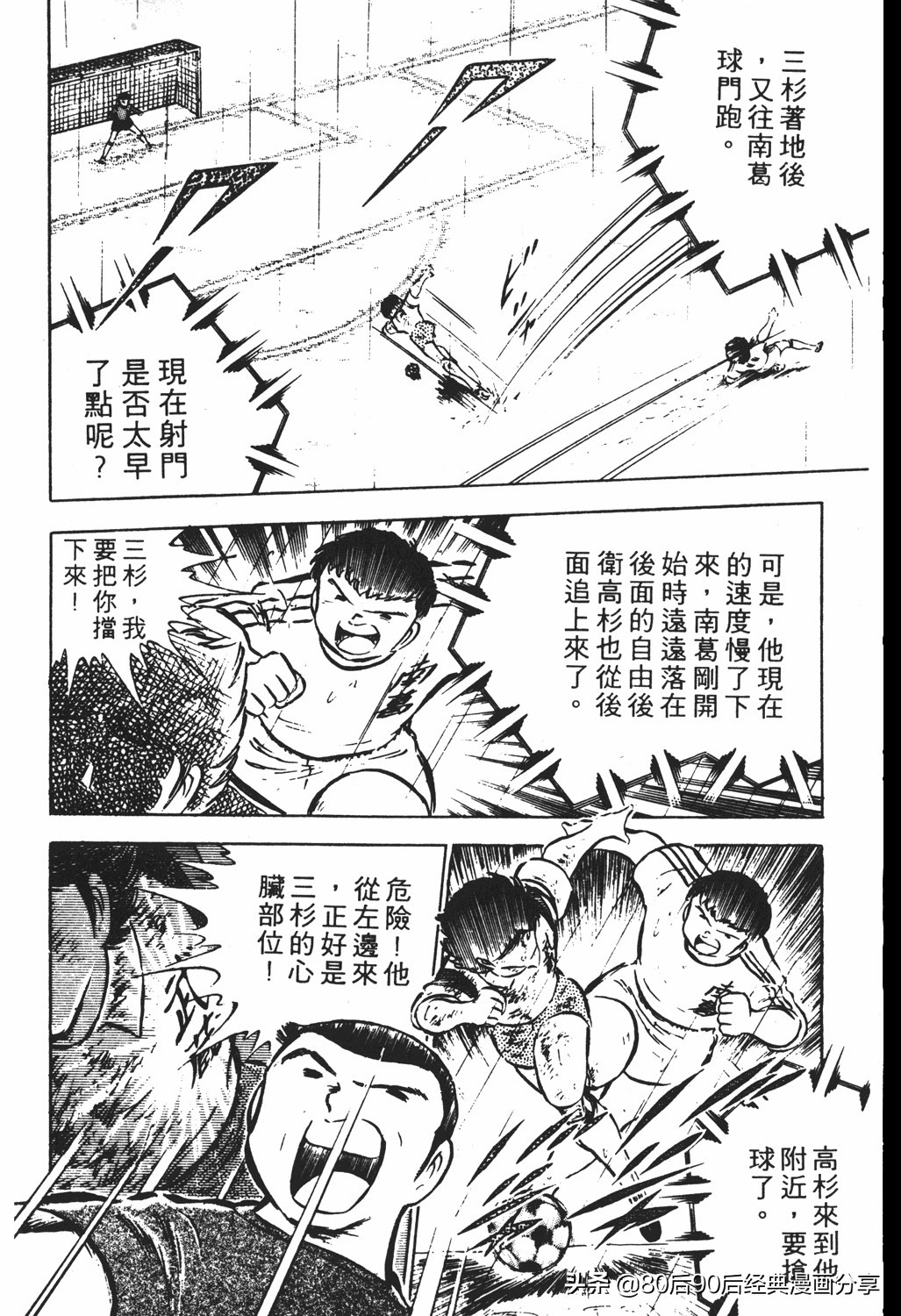 足球小将翼原创赛程,足球小将小翼第10集中文