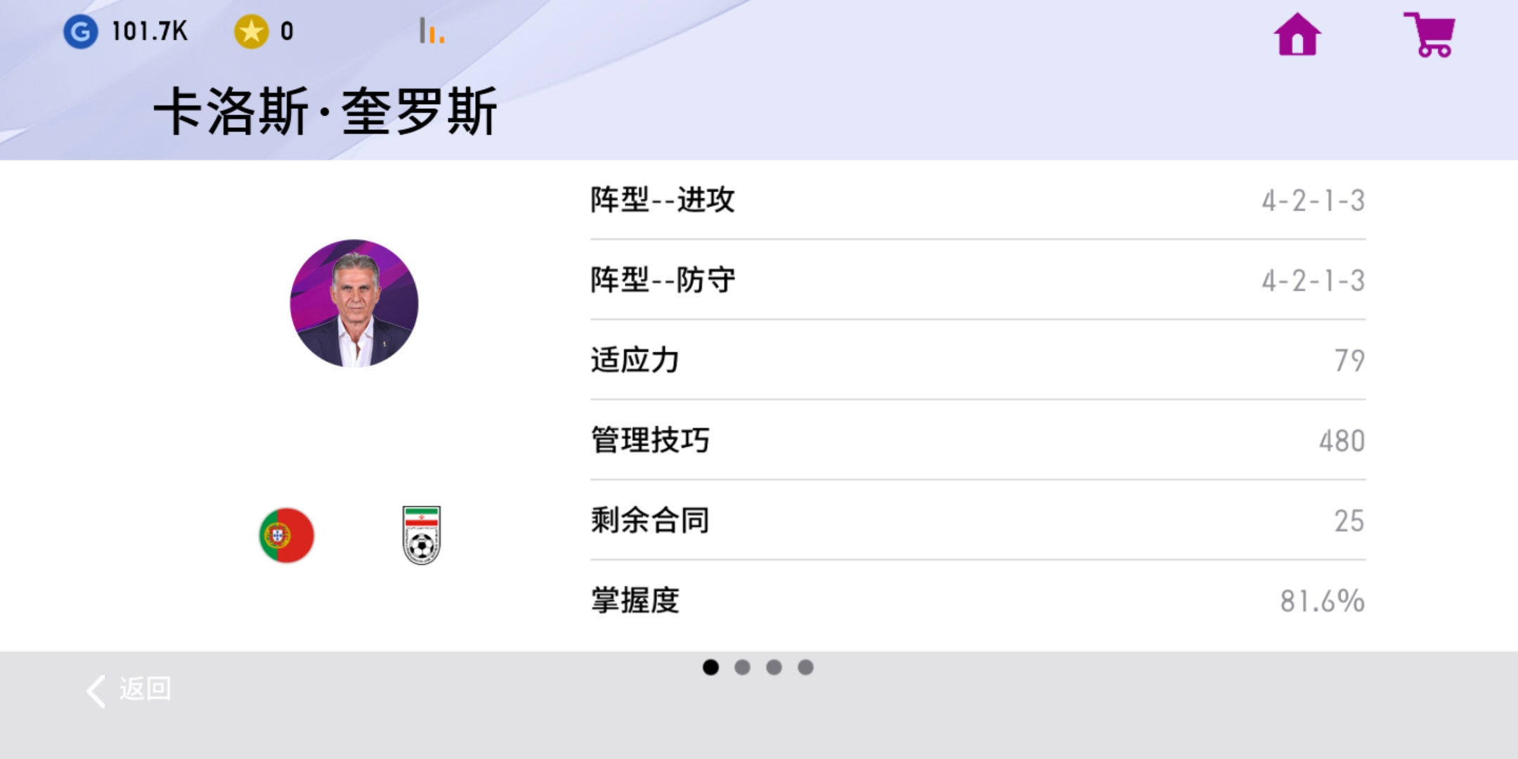 实况足球教练天梯是实时的吗,实况足球手游天梯上分攻略