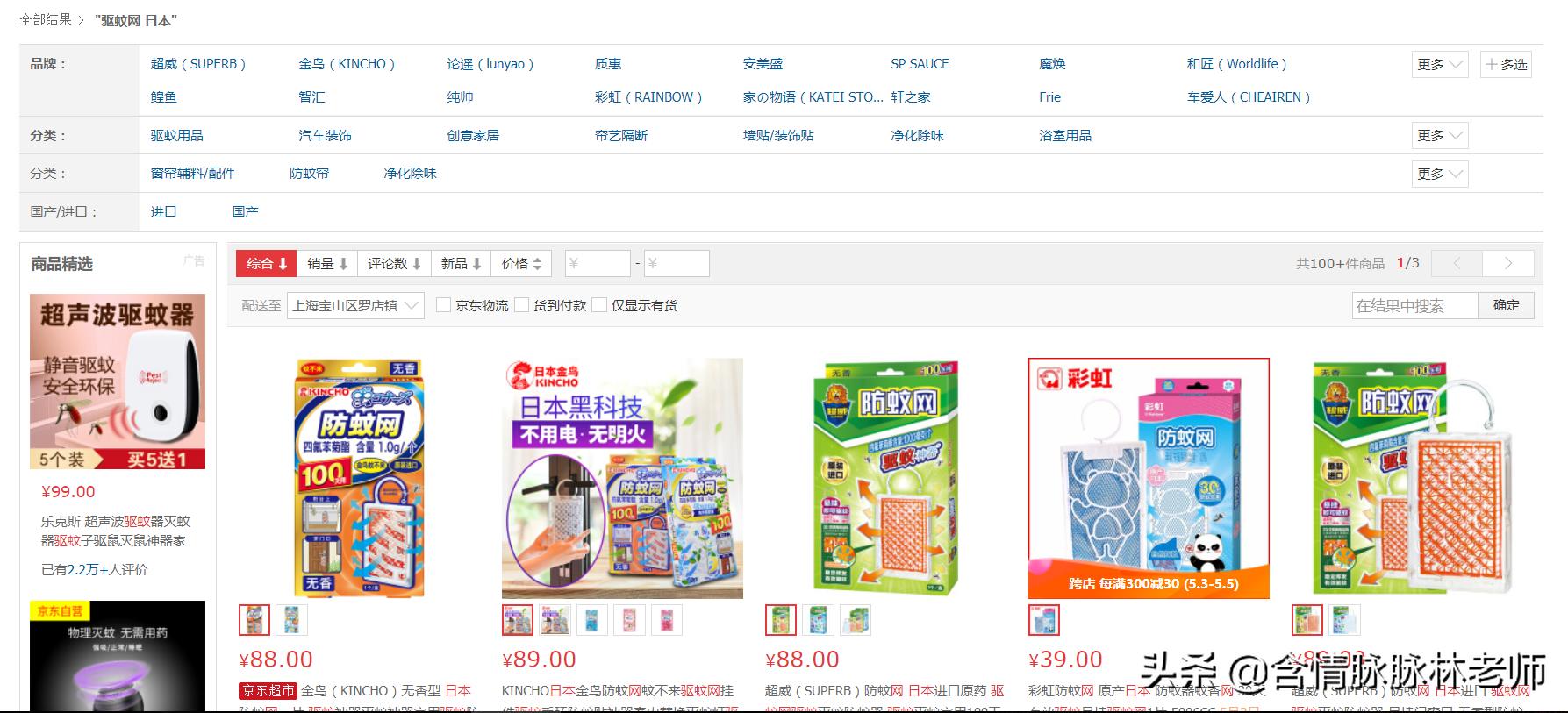 紫米青荷防蚊网使用教程,青荷防蚊网怎么用