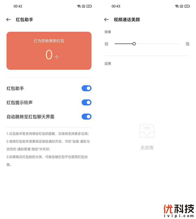 爆款力作，性能更出色realme真我Q3s优科技全面评测