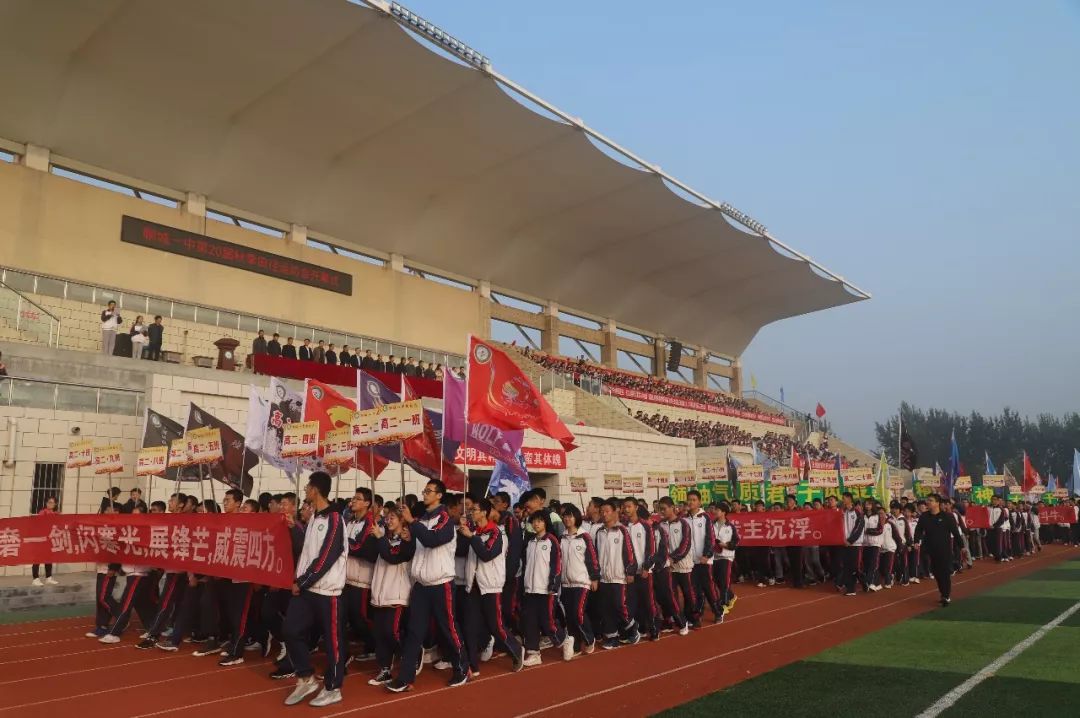 聊城一中运动会5000米,聊城一中运动会闭幕式班旗飞舞