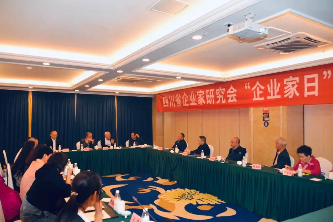 积极为设立“企业家日”建言献策省企业家研究会召开专家研讨会