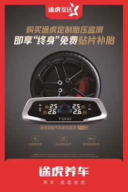 途虎汽车质量排行榜,途虎星选靠谱吗