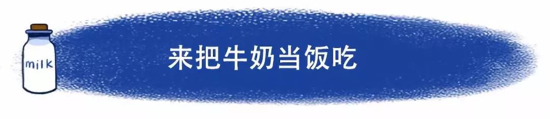 家里用不完的牛奶怎么做好吃的,喝不完的牛奶怎么做好吃的