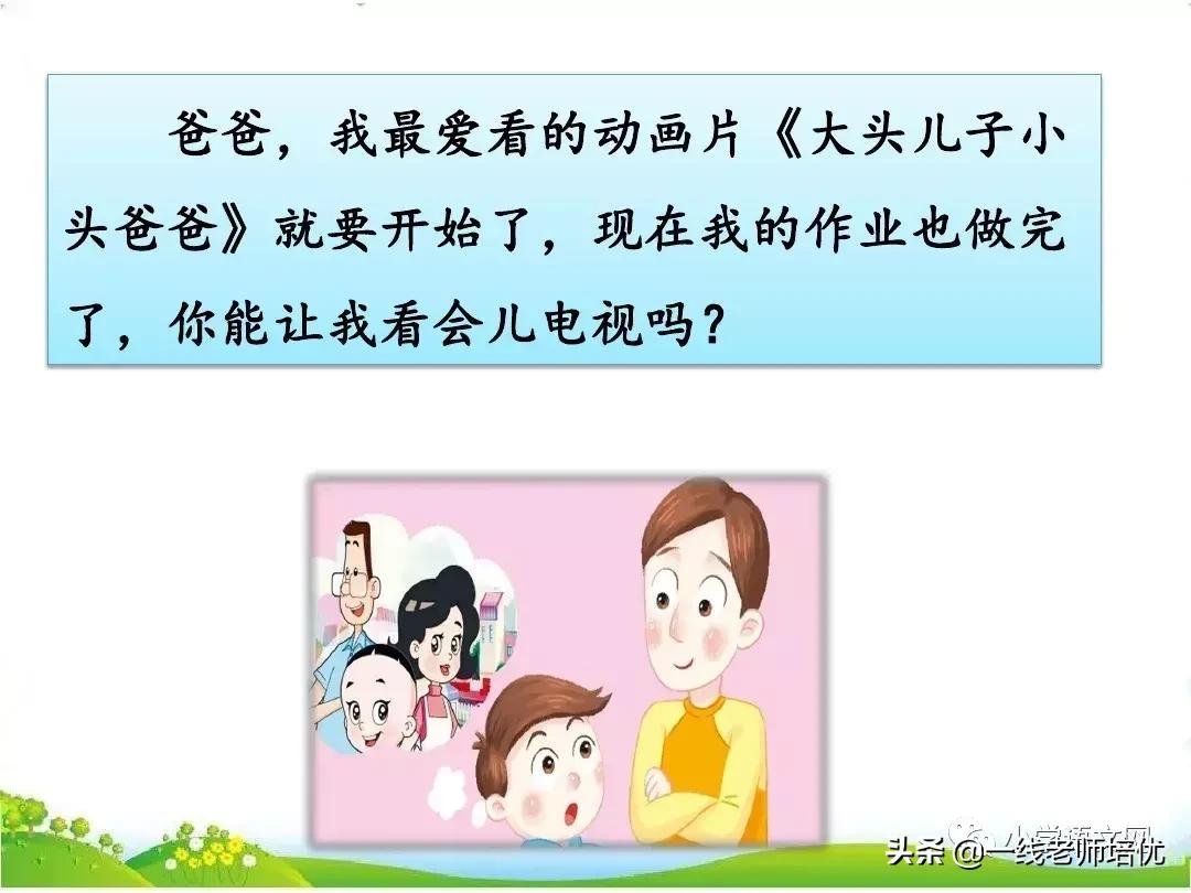 二年级部编上册必考口语交际写话,部编版二年级下册口语交际练习