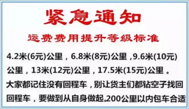 6米8每公里运费多少钱,1000公里9.6米运费怎么算