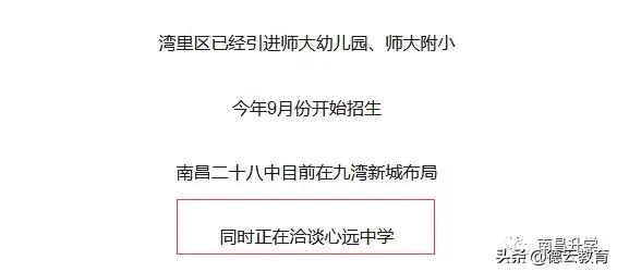 南昌湾里区有哪几个学校,南昌新增有哪些大学