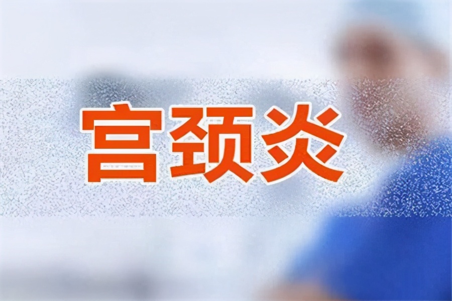 秋季怎么预防妇科病复发,哪些行为容易引发妇科炎症呢