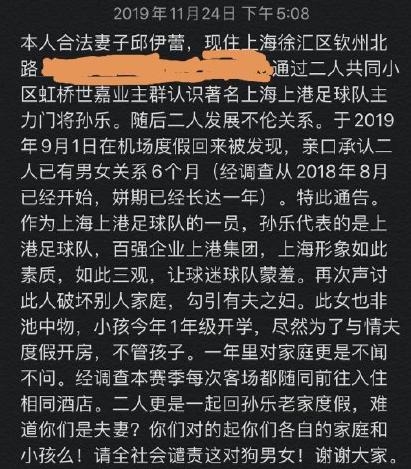 国家队如小孩到中超变大人,斯科拉里被吓退?网传上海二门出轨