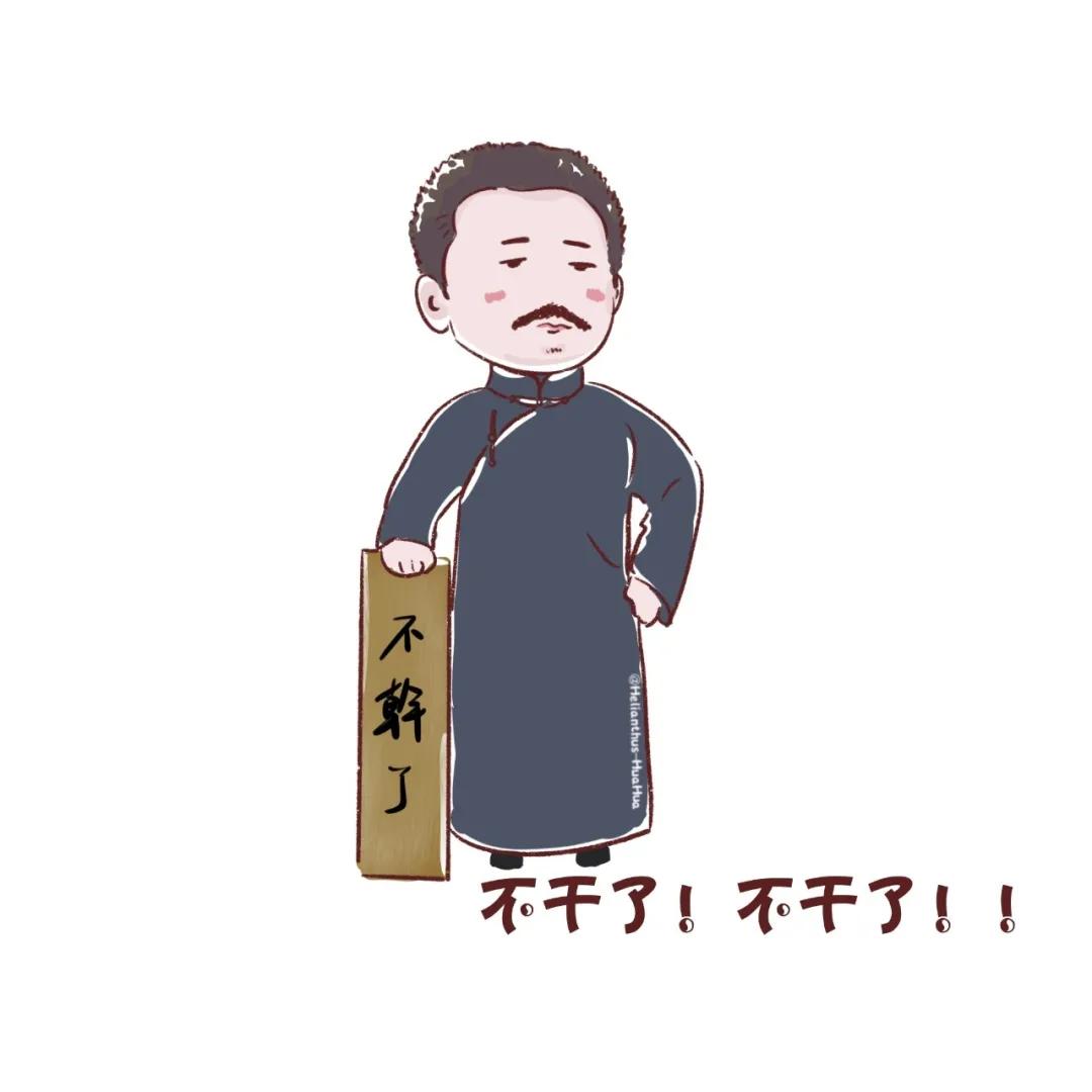 表情包|觉醒年代表情包头像