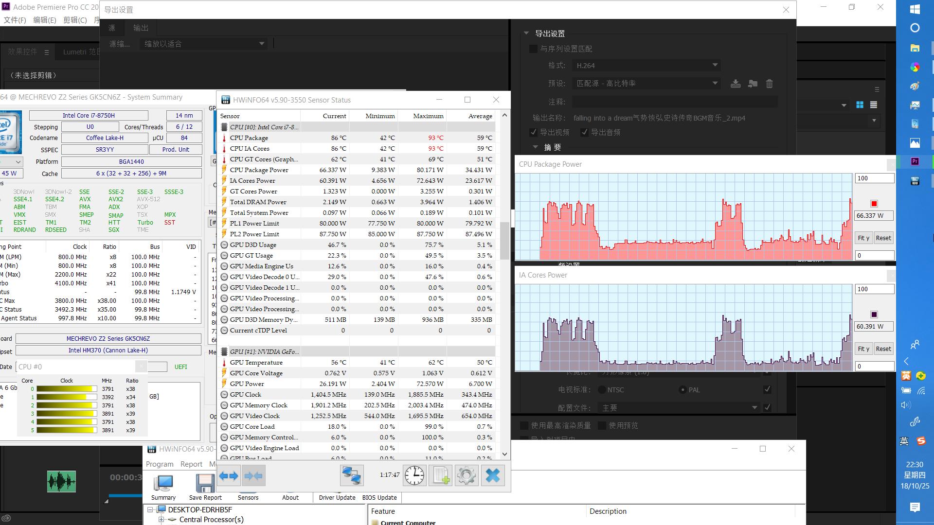 视频工作者选本提示——i7-8750h笔记本AdobeAEPR视频渲染测试