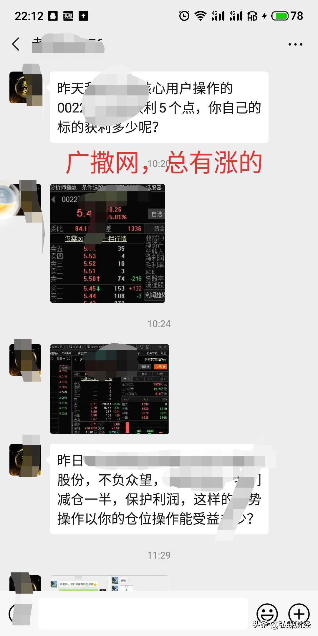 股评骗局大全100例,股评骗子最新消息