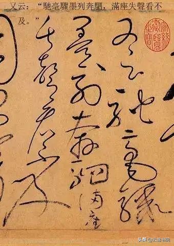 怀素自叙帖高清全文,怀素自叙帖完整版讲解视频