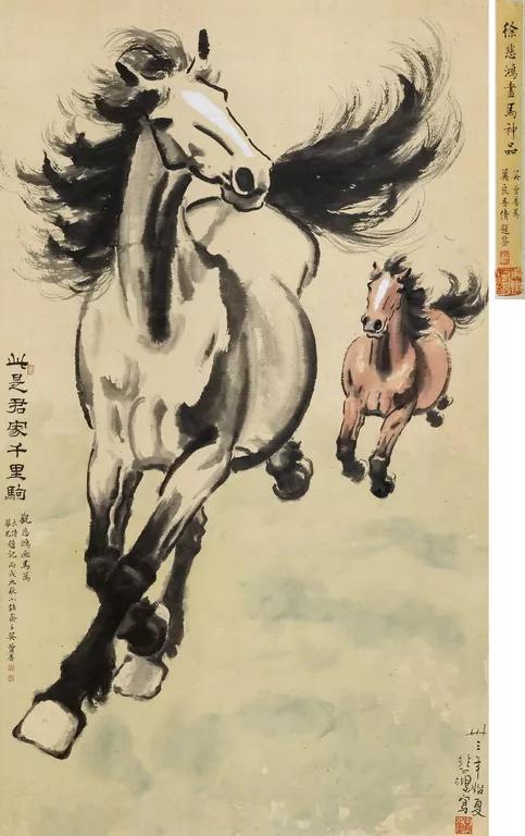 常玉群马图拍卖,常玉巨作群马首度亮相拍卖市场