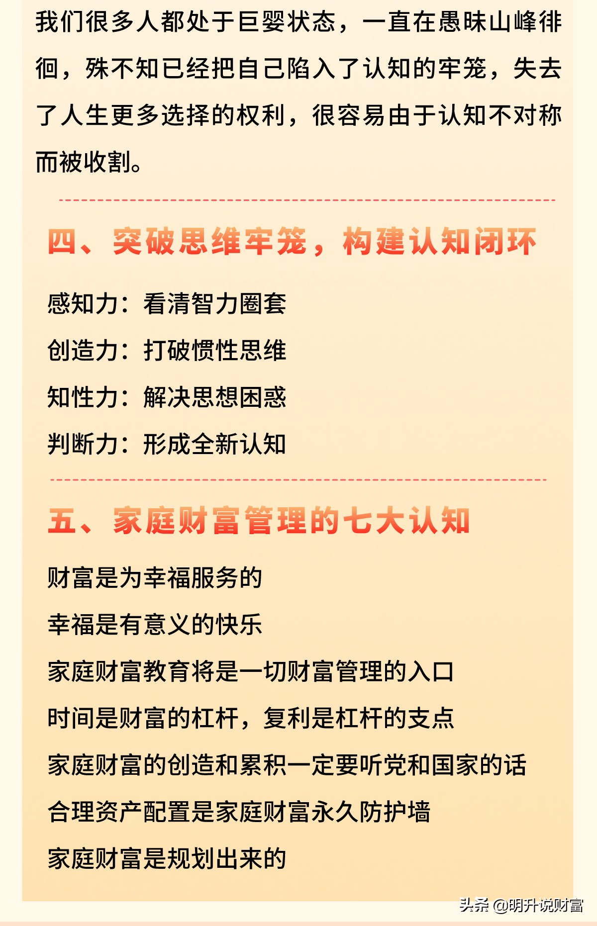 第三次财富分配商机,第三次财富分配原版