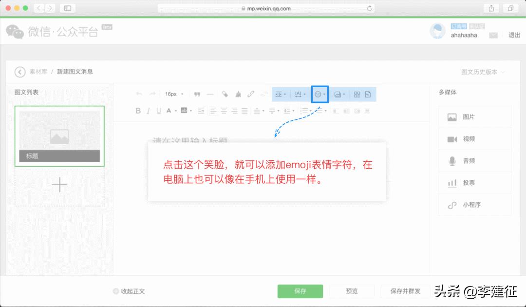 新媒体管家手机版,新媒体管家app
