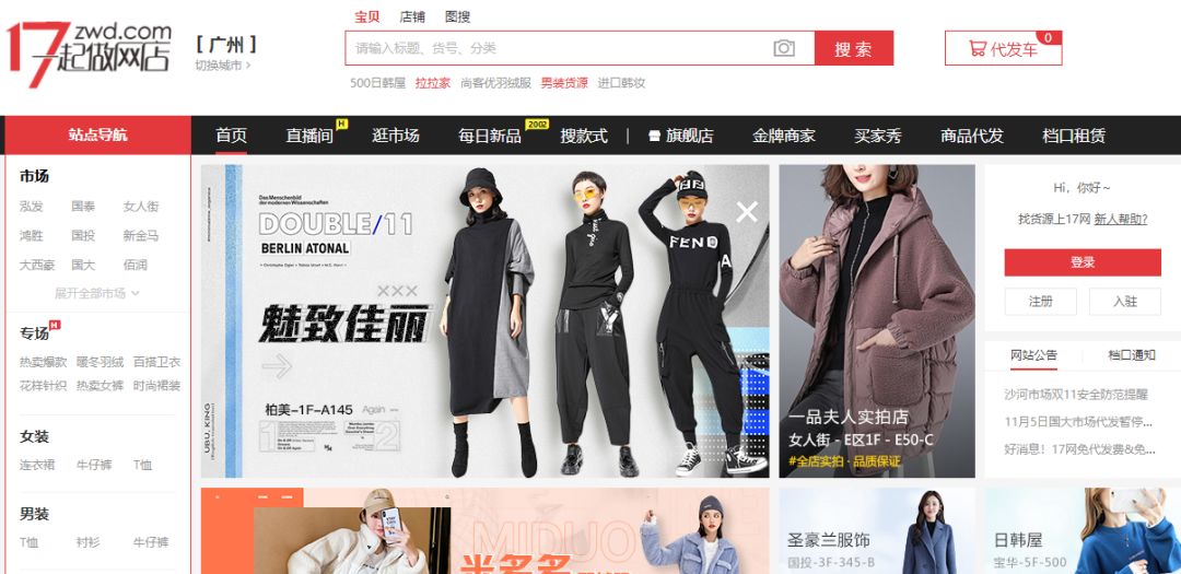 货源除了1688还有什么网站,找货源除了1688还有什么平台便宜