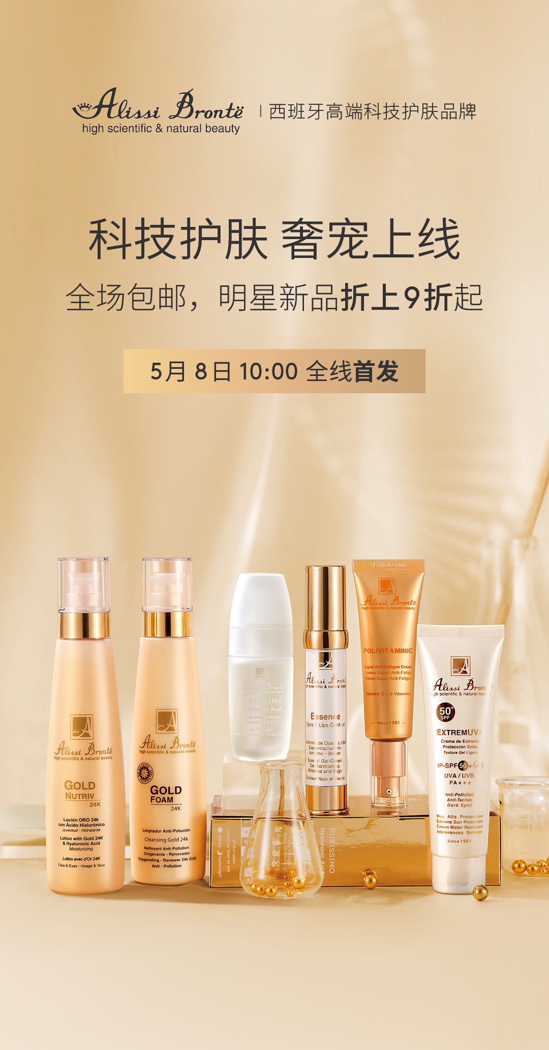 西班牙alissibronte玻尿酸,西班牙alissibronte玫瑰精华水怎么样