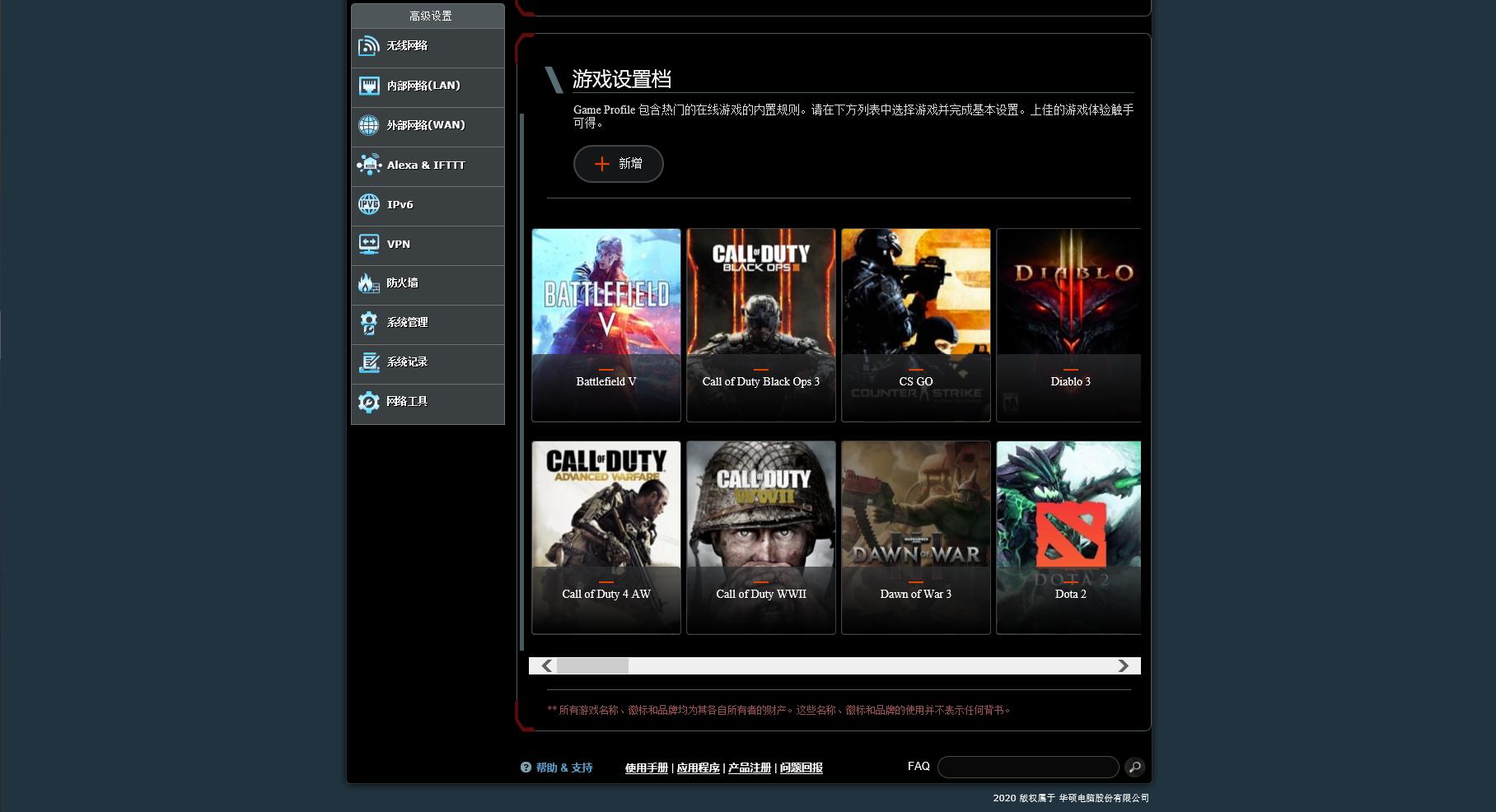 华硕ax86upro穿墙能力评测,华硕巨齿鲨路由器评测