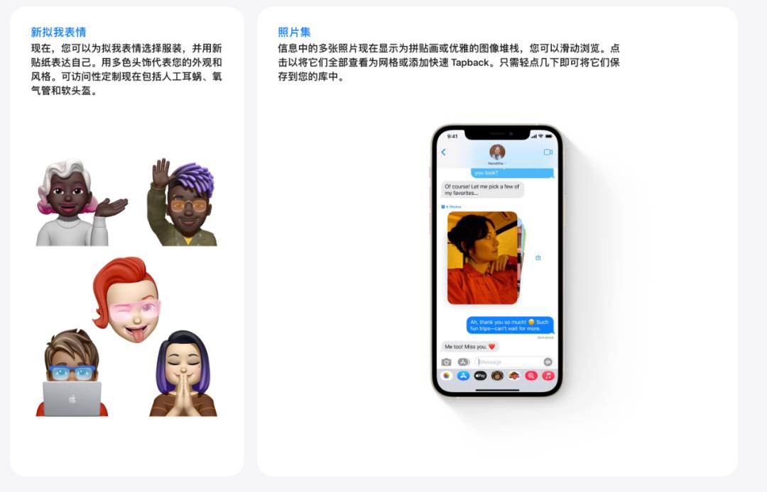 ios15最新版本功能,ios15阻止升级描述文件