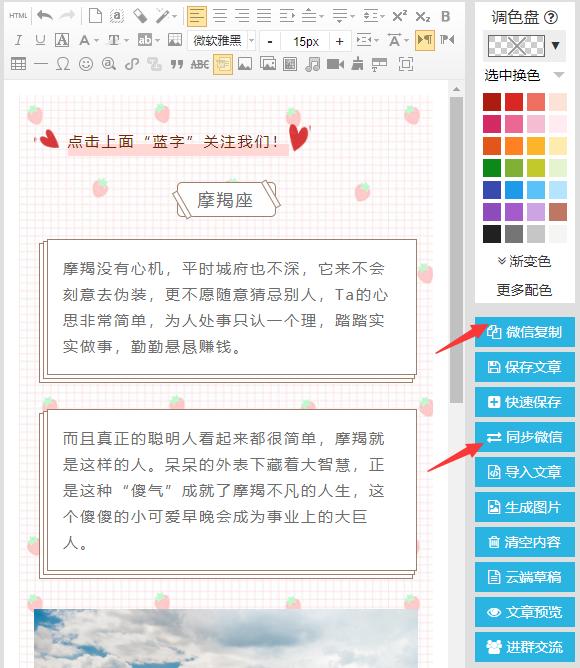 常见的微信第三方内容排版编辑器,微信服务号文章编辑排版方法