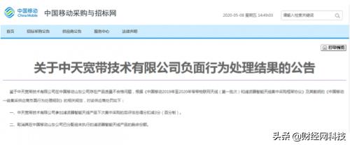 中国移动辟谣最新消息,中国移动宽带事件