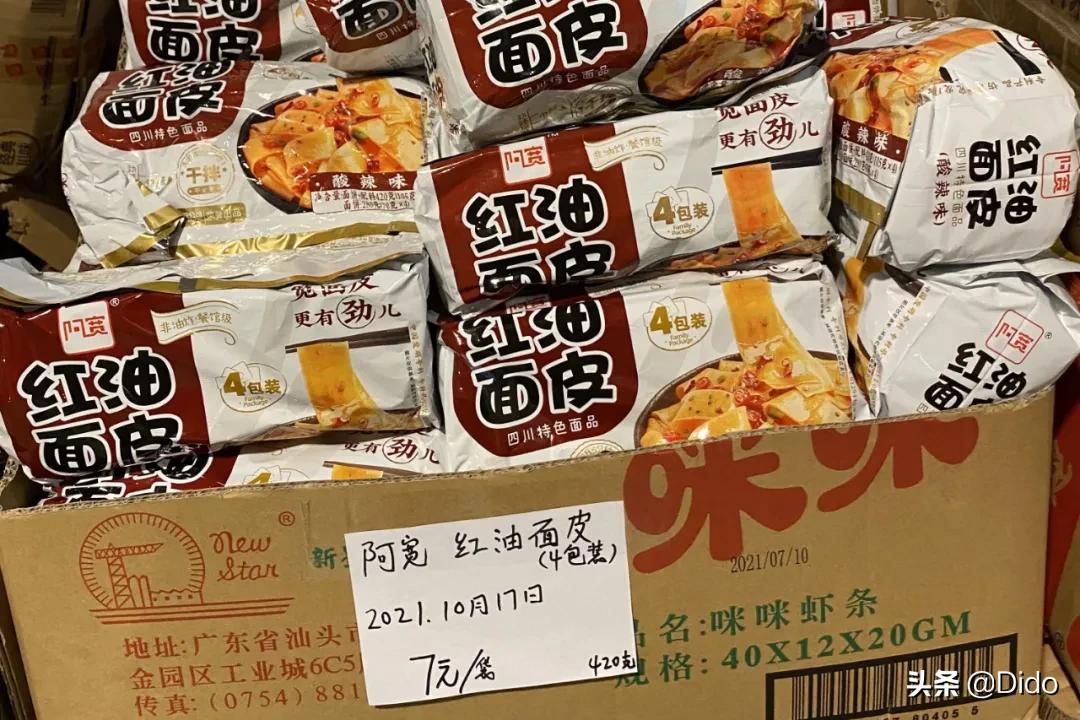 成都仓储式折扣超市,肉测评探店美食