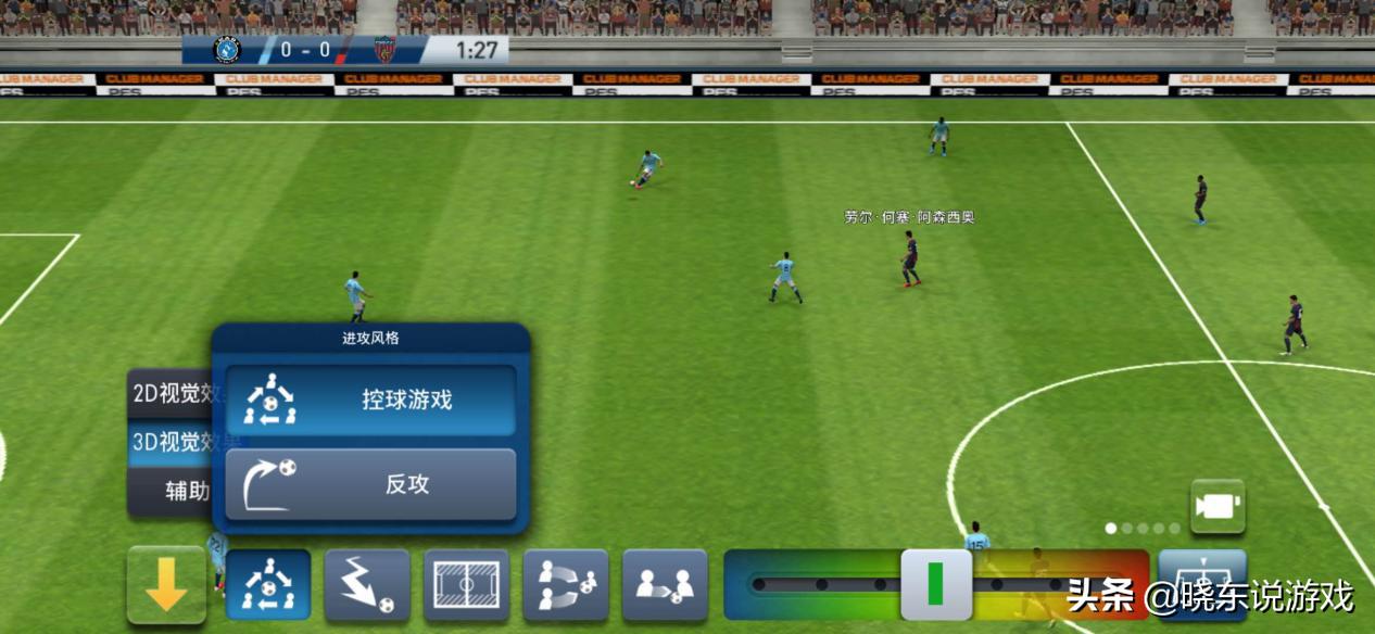 实况球会经理安卓和ios,实况球会经理还能下载吗