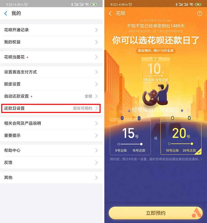 支付宝花呗怎么还钱省钱,花呗怎么用的时间最长