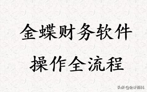 会计小白不会做账怎么办,财务小白如何使用用友软件