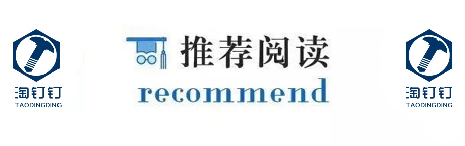 淘钉钉螺丝刀种类,淘钉钉螺丝生产