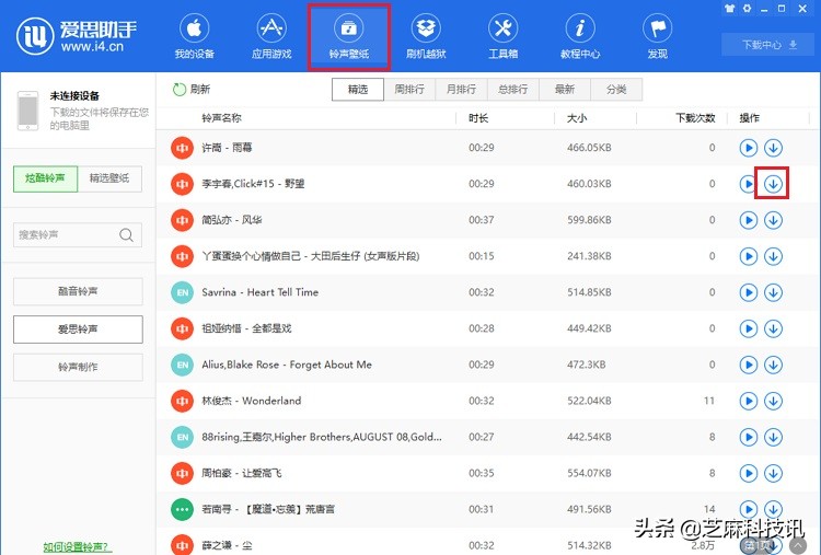 iphone怎么设置手机铃声用自带音乐,苹果手机如何设置自定义铃声教程