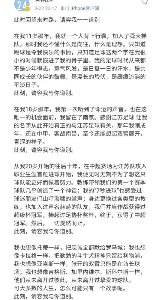 被足球耽误的表演艺术家,被足球耽误的网球运动员