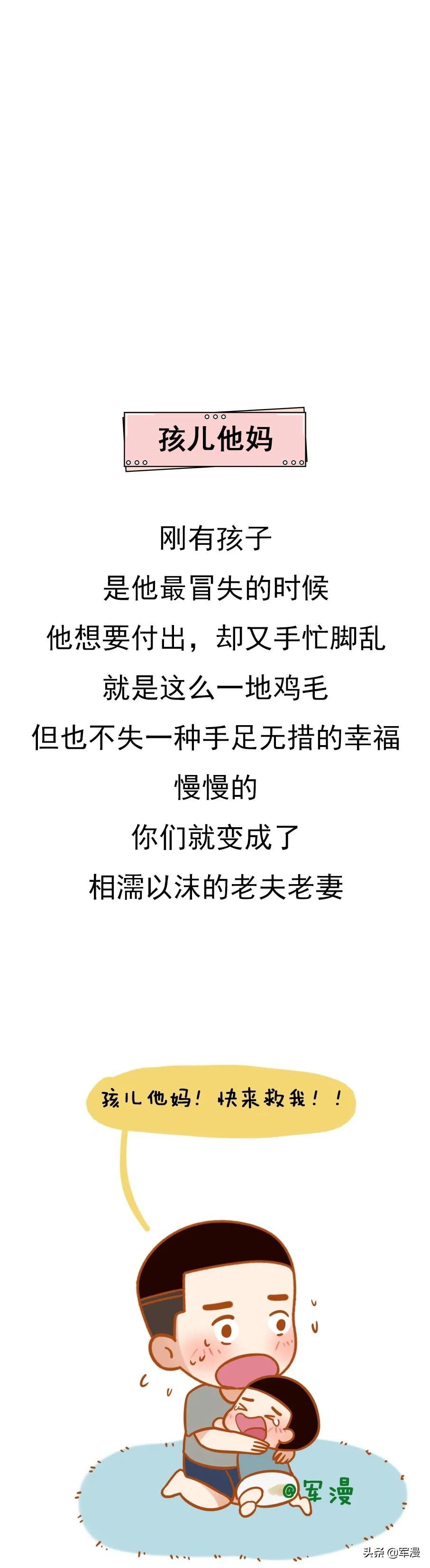 男人爱你到极致的称呼,老公对你的称呼他爱你的程度