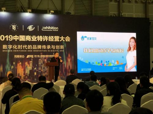 十大母婴加盟品牌中仅优家宝贝荣获“杰出特许品牌奖”