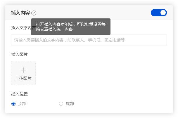 自媒体图文群发工具,自媒体群发软件免费