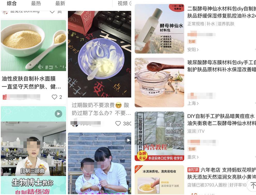 小X书教我用过期酸奶+酵母合成SKII神仙水，舍友差点被熏晕