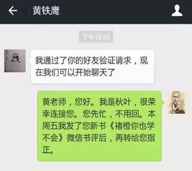 连好友申请都写不好,难怪别人不加你好友!千万记住这3条