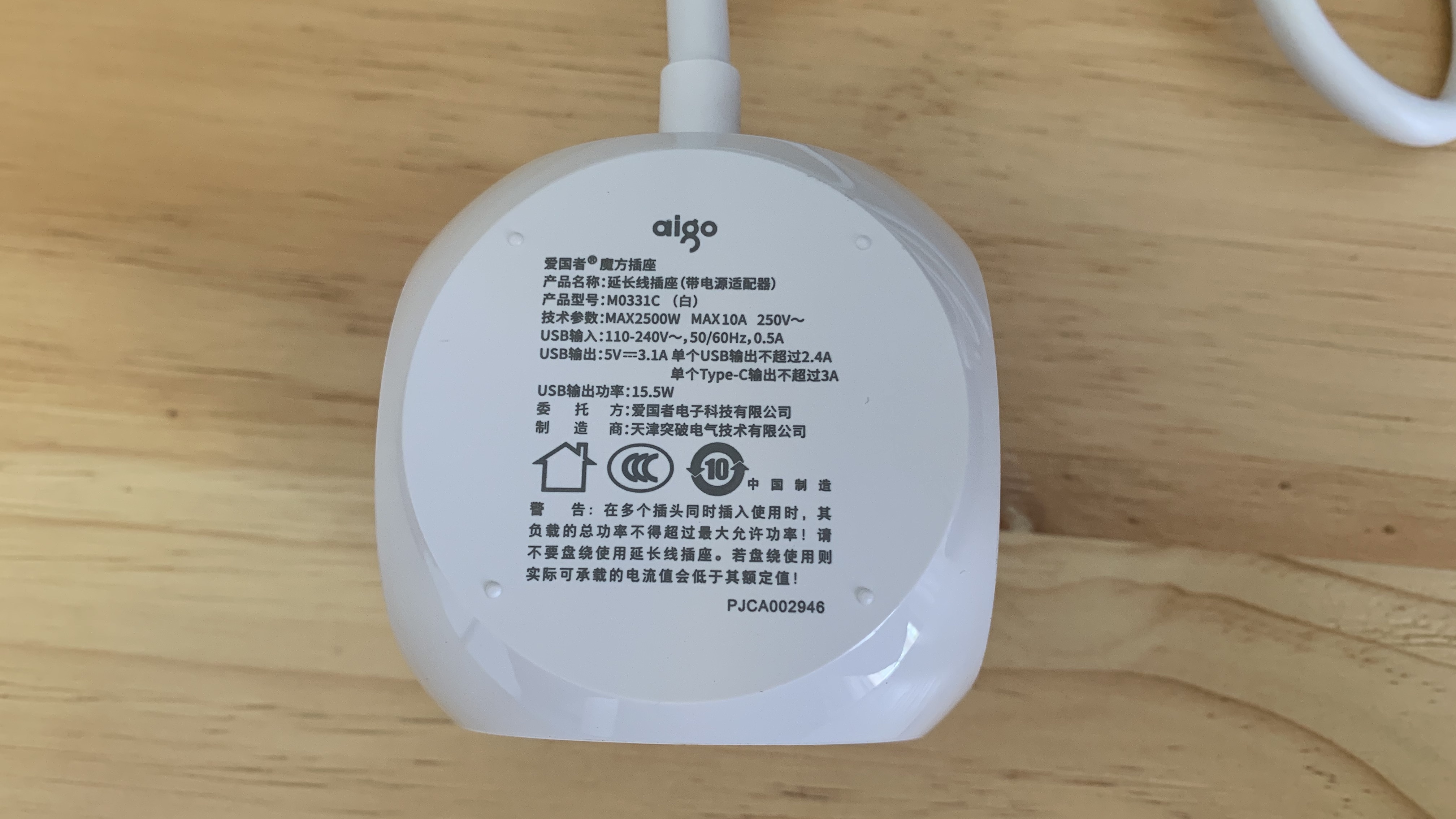 爱国者魔方插座使用方法,测评爱国者魔方插座