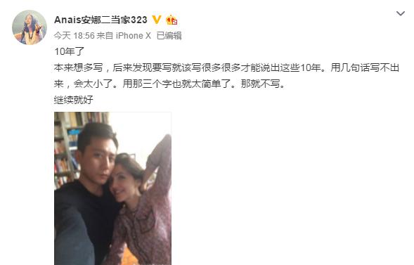 刘烨晒儿时照片,刘烨晒和爱妻安娜九宫格甜蜜合照