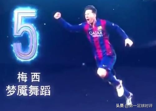 欧冠十大非人类进球,欧冠历史最佳进球梅西