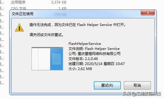 ff新推荐的弹窗怎么永久卸载,如何卸载ff新推荐的软件