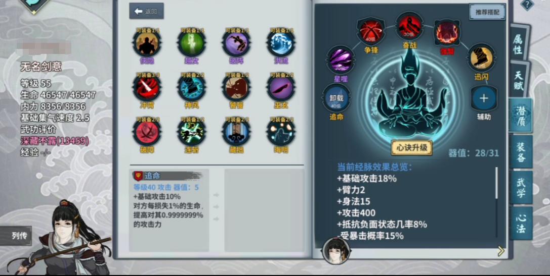 武侠游戏中让人绝望的副本！难度堪比高考，打个本还要请家教？