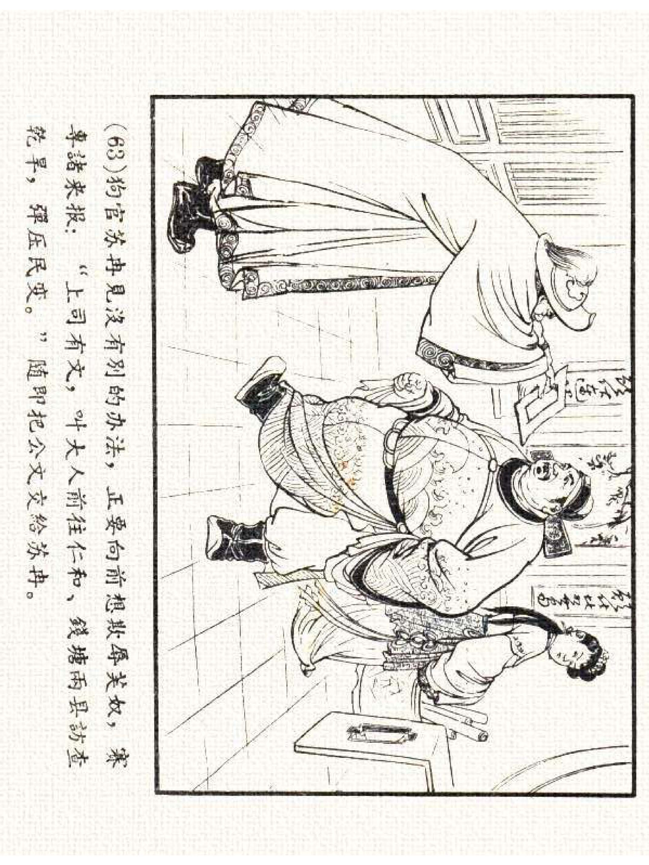 杩炵幆鐢昏姍濂翠紶娆ｈ祻,杩炵幆鐢昏姍濂翠紶