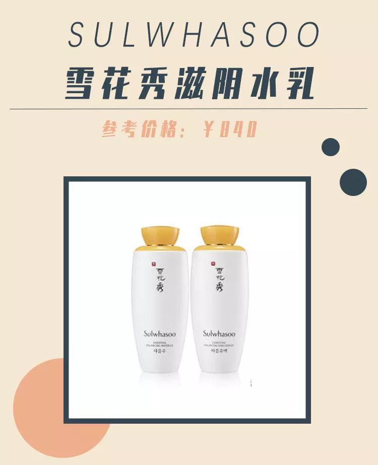 十大公认好用的水乳排名,十大公认好用的水乳测评