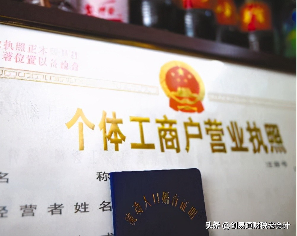 个体注册营业执照流程,12月注册个体营业执照也要年报吗