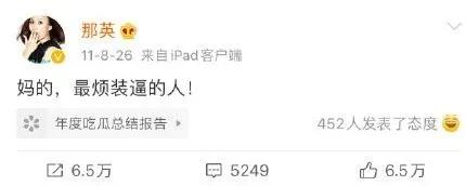 我报了3999元的绿茶屌速成班，后悔