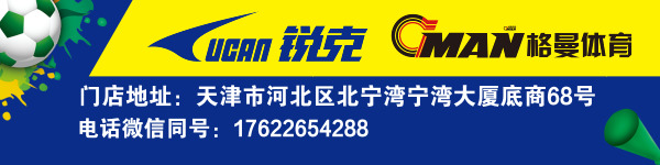 天津市足协,天津足协代表大会